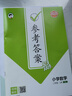 開(kāi)學(xué)季53天天練小學(xué)數學(xué)二年級上冊SJ蘇教版2025秋季含答案測評卷五三天天練5 3天天練5.3學(xué)霸培優(yōu)5+3開(kāi)學(xué)必備 曬單實(shí)拍圖