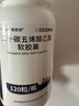 【原研進(jìn)口】[唯思沛]二十碳五烯酸乙酯軟膠囊1.0g*120粒/瓶 曬單實(shí)拍圖