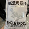 1號會(huì )員店 無(wú)抗雞翅中大號出口級雞肉烤雞翅炸翅中  凈重2斤 曬單實(shí)拍圖