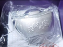天鑫洋足銀999 貴字磨砂款 銀元寶 200克 曬單實(shí)拍圖