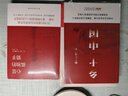川端康成：古都（余華、莫言倍加推崇之作）附贈竹久夢(mèng)二精美藏書(shū)票  獲諾貝爾文學(xué)獎 小說(shuō) 雙11大促 曬單實(shí)拍圖