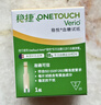 強生穩捷血糖儀醫用進(jìn)口穩悅智優(yōu)血糖儀家用100片試紙+30G低痛采血針 曬單實(shí)拍圖