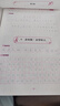 高中語(yǔ)文同步字帖必修上冊 高中語(yǔ)文同步練字帖寫(xiě)字課課練硬幣鋼筆書(shū)法楷書(shū)練字帖學(xué)生規范字體高考規范字體練字帖學(xué)生硬筆書(shū)法楷書(shū)字帖高中生考試練字臨摹描紅字帖同步高中教材 曬單實(shí)拍圖