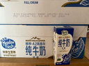 紐麥福精粹4.2g高蛋白全脂新西蘭原裝進(jìn)口純牛奶200ml*24瓶【臨期清倉】 曬單實(shí)拍圖