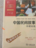 全4冊 快樂(lè )讀書(shū)吧五年級上冊必讀課外閱讀書(shū) 中國民間故事田螺姑娘 非洲民間故事 歐洲民間故事 列那狐的故事  四升五暑假閱讀 商務(wù)印書(shū)館 附贈閱讀耐力記錄表 曬單實(shí)拍圖