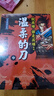 說(shuō)英雄 誰(shuí)是英雄 溫柔的刀 上中下卷 經(jīng)典新版 港臺原版 溫瑞安 風(fēng)云時(shí)代 武俠小說(shuō) 曬單實(shí)拍圖