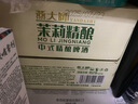 燕大師茉莉花茶中式精釀啤酒500ml*12罐網(wǎng)紅茶啤原漿醇厚整箱聚會(huì ) 曬單實(shí)拍圖