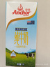 安佳（Anchor）3.6g蛋白質(zhì)全脂牛奶 新西蘭原裝進口草飼1L*12盒 曬單實拍圖