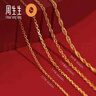 周生生黃金足金萬(wàn)字項鏈百搭素鏈女款95490N計價(jià) 45厘米4克 曬單實(shí)拍圖