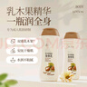 郁美凈乳木果滋潤身體乳220g補水保濕改善干燥潤膚乳液 曬單實(shí)拍圖