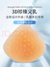昂蝶硅膠義乳三角型術(shù)后假胸按摩假乳房透氣胸墊配文胸膚色3D珍珠義乳 5號 曬單實(shí)拍圖