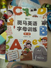 【點(diǎn)讀版】斑馬英語(yǔ)字母訓練（全3冊）含26條口型視頻（可用斑馬點(diǎn)讀筆需另外購買(mǎi)）  曬單實(shí)拍圖