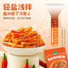 吉香居輕鹽麻辣蘿卜條61.8g*5包減鹽嘎嘣脆風(fēng)干蘿卜干四川下飯菜咸菜 曬單實(shí)拍圖