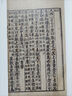 宋本山海經(jīng)（國家珍貴古籍叢刊） 曬單實(shí)拍圖