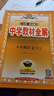 初中教材全解 八年級(jí)上 初二語(yǔ)文2025秋 薛金星 同步課本 教材解讀 掃碼課堂 曬單實(shí)拍圖