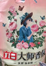 立白大師香氛高端天然皂粉4斤 180h持久留香 嬰幼兒衣物適用 洗衣粉 曬單實(shí)拍圖