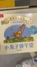 【新華書店】橡樹林的故事中英雙語共8冊(精) 大師經(jīng)典翻翻書 樂樂趣童書 1歲+低齡 想象力提升兒童身體啟蒙認知啟蒙情商培養(yǎng)繪本 橡樹林的故事中英雙語共8冊(精) 曬單實拍圖