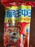 雨潤 王中王火腿腸50g*10支 香腸燒烤腸 出游泡面搭子 方便食品 曬單實(shí)拍圖