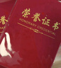 易利豐 10本裝紅絨面帶內(nèi)芯榮譽(yù)證書(shū)外殼12k封皮定制全空白獎(jiǎng)狀紙培訓(xùn)表彰獲獎(jiǎng)證書(shū)紙可打印紙張配15張A4內(nèi)頁(yè) 曬單實(shí)拍圖