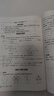 【京東物流 送貨上門】2026第16版 學探診 北京西城學習探究診斷七八九年級上冊下冊 初中7 8 9年級語文數(shù)學 英語物理化學生物歷史地理道法 九年級上冊數(shù)學第16版 曬單實拍圖