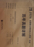 mba聯(lián)考教材2026配套 199管理類聯(lián)考綜合能力歷年真題詳解（2016-2025）十年真題分冊(cè)裝訂可搭陳劍高分指南趙鑫全邏輯精點(diǎn)分冊(cè)紫皮書講真題邏輯1000題使用 曬單實(shí)拍圖