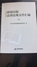 出版專(zhuān)業(yè)職業(yè)資格考試2022教材?新聞出版法律法規文件匯編（全三編） 曬單實(shí)拍圖