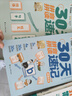 學(xué)而思 30天拼音拼讀速記 5-8歲拼音拼讀分級訓練 幼小銜接識字兩冊圖書(shū)+30節視頻課程 自主閱讀 小學(xué)一二年級學(xué)前早教啟蒙  曬單實(shí)拍圖