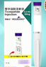 【原研進(jìn)口】穆峰達 替爾泊肽注射液 2.4ml:30mg*1支  曬單實(shí)拍圖