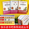 小英雄雨來(lái) 童年 愛(ài)的教育/六年級上冊快樂(lè )讀書(shū)吧文學(xué)名著(zhù)閱讀兒童文學(xué)共650頁(yè)（套裝共3冊） 曬單實(shí)拍圖