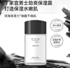 丁家宜男士勁爽保濕露潤(rùn)膚霜補(bǔ)水精華露乳液面霜男士化妝品 男士保濕露100g 曬單實(shí)拍圖