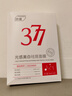 ORGINESE377面膜美白淡斑提亮膚色女補水保濕搭緊致抗皺曬后修復禮物 曬單實(shí)拍圖
