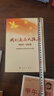 我們走在大路上（1949 2019）（視頻書）大型文獻專題片《我們走在9787010214030 大 曬單實拍圖