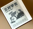 掌閱（iReader）Ocean4 Turbo 2025 7英寸智能閱讀本 電子書(shū)閱讀器 墨水屏電紙書(shū) 平板電腦學(xué)習看漫便攜 北極白 曬單實(shí)拍圖