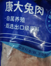 康大食品 兔后腿 凈重2斤新鮮0保水劑出口品質(zhì)活兔現殺速凍鎖鮮手工分割 曬單實(shí)拍圖