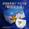 爹地寶貝拉拉褲酷動(dòng)BB褲成長(cháng)褲XXXL52片(17KG+)超薄透氣大吸量 曬單實(shí)拍圖