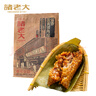 諸老大 粽子中華老字號 蛋黃豬肉粽150g*4只端午節嘉興產(chǎn)肉粽散粽早餐 曬單實(shí)拍圖