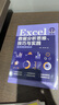 Excel數據分析思維、技巧與實(shí)踐案例視頻精講 曬單實(shí)拍圖
