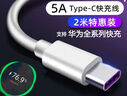 JOWOYE華為手機數(shù)據(jù)線適用榮耀P60proP50Mate40充電線保時捷5A超級快充Type-c麥芒魅族小米美圖安卓2米線 曬單實拍圖