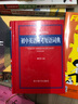初中英語(yǔ)應考短語(yǔ)詞典（讀者由易到難地能查檢中考?？级陶Z(yǔ)的詞性、用 法、近義、反義、辨析等） 曬單實(shí)拍圖