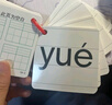 華詩(shī)孟小學(xué)一年級拼音卡片240張字母表聲母韻母拼讀訓練教具幼小銜接 曬單實(shí)拍圖