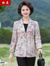 稱(chēng)美中老年女裝外套50-60歲媽媽裝春夏季薄款小西裝修身婦女洋氣上衣 23粉色花 3XL 【建議120-135斤】 曬單實(shí)拍圖