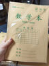 瑪麗【開(kāi)學(xué)季】防近視作業(yè)本小學(xué)生統一作業(yè)本16k數學(xué)英語(yǔ)作文本筆記本生字學(xué)校同款加厚護眼米黃紙張 牛皮側翻-瑪麗防近視作業(yè)本16k寫(xiě)字本10本 曬單實(shí)拍圖