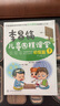 李昌鎬 兒童圍棋課堂 圍棋入門(mén)教材啟蒙篇初級篇12幼兒圍棋教材教程初學(xué)兒童啟蒙少兒速成書(shū)籍 曬單實(shí)拍圖