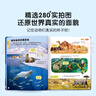 寶寶巴士繪本3-6歲科普兒童科學(xué)啟蒙大百科趣味繪本故事科學(xué)啟蒙讀物百科全書(shū)可點(diǎn)讀幼兒園課外閱讀書(shū)籍 兒童科學(xué)啟蒙大百科 曬單實(shí)拍圖