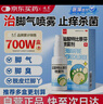 迪泰鹽酸特比萘芬噴霧劑30ml治腳氣真菌感染角化型干裂噴鞋殺菌腳氣藥噴霧劑止癢脫皮爛腳丫腳臭腳出汗專(zhuān)用藥 曬單實(shí)拍圖