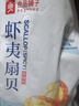 良品鋪子蝦夷扇貝(香辣味)211g即食海鮮海味休閑零食解饞獨立包裝魷魚(yú)零食 曬單實(shí)拍圖