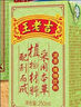王老吉涼茶250ml*12盒 綠盒裝  茶飲料 飲料整箱 便攜裝 中華老字號 曬單實(shí)拍圖