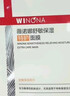 薇諾娜安心舒緩凈透潔顏油150ml溫和卸妝油面部護膚品 曬單實(shí)拍圖