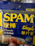 世棒（SPAM）午餐肉經(jīng)典原味獨(dú)立包裝片裝 60g*5泡面早餐火鍋開袋即食露營 曬單實(shí)拍圖