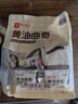 良品鋪子黃油曲奇餅干203g下午茶糕點(diǎn)點(diǎn)心辦公室早餐零食休閑食品小吃 曬單實(shí)拍圖